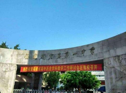 福建省十大高中排名,福州第一中學(xué)、福建省廈門雙十中學(xué)是重點(diǎn)高中