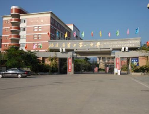 福建省十大高中排名,福州第一中學(xué)、福建省廈門雙十中學(xué)是重點(diǎn)高中