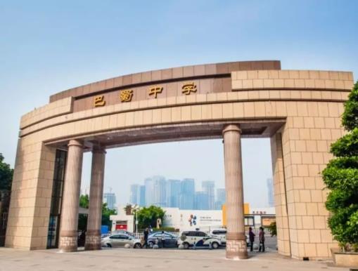 重慶市十大初中排行榜,重慶第八中學、重慶第一中學都是重慶重點中學