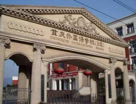 重慶市十大初中排行榜,重慶第八中學、重慶第一中學都是重慶重點中學