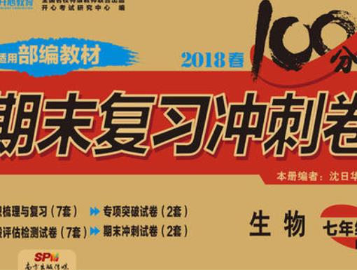 2020年十大初中試卷排行榜,5年中考3年模擬、開心教育100分很有價值