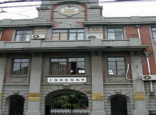 上海市前十名排名小學排名,上海外國語大學附屬外國語小學質量很高