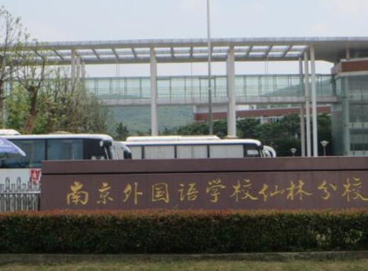 南京四大貴族學(xué)校排名,金陵中學(xué)河西分校、樹人國際學(xué)校都很領(lǐng)先