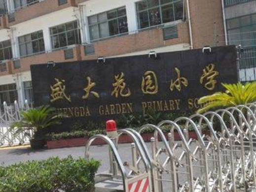 上海市前十名排名小學排名,上海外國語大學附屬外國語小學質量很高