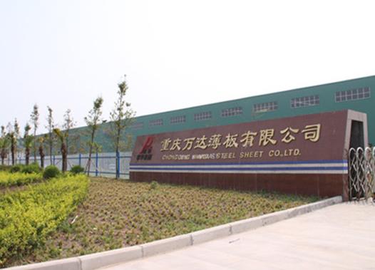 2020年重慶市制造業(yè)民營企業(yè),重慶小康控股有限公司年?duì)I業(yè)額高
