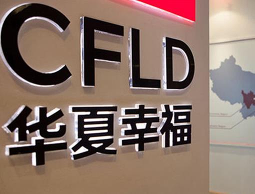 2020河北民營企業500強名單,新奧集團股份有限公司員工數量超萬人