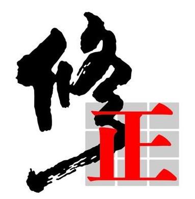 2020吉林民營(yíng)企業(yè)500強(qiáng)名單,新星宇建設(shè)集團(tuán)有限公司是房屋建筑業(yè)公司