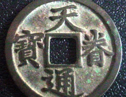 世界十大最貴的古錢幣排名,美國飄逸長發幣、雙鷹金幣收藏價值極大
