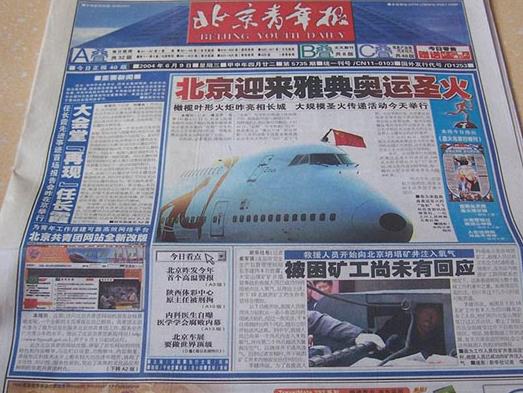 北京十大名刊排行榜,《北京晚報》《北京日報》都有超高知名度