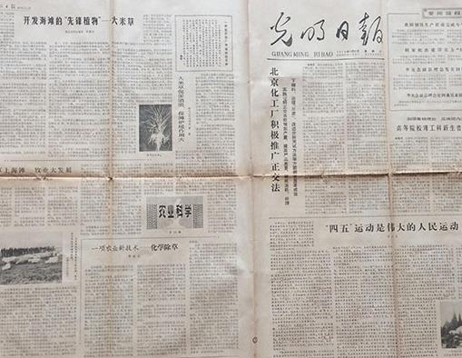 北京十大名刊排行榜,《北京晚報》《北京日報》都有超高知名度