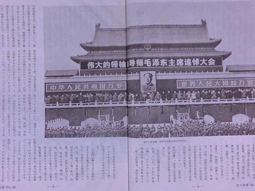 北京十大名刊排行榜,《北京晚報》《北京日報》都有超高知名度