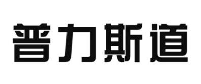 世界十大ppr水管品牌排行榜,德國微法PP-R水管行業的創始者之一