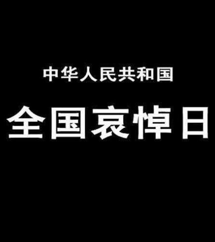 2020百度沸點年度淚點排名,全國哀悼、抗疫英雄讓無數人熱淚盈眶