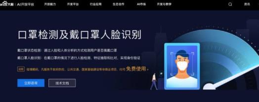 2020百度沸點年度科技熱詞,口罩人臉識別、量子計算都提高了生活水平