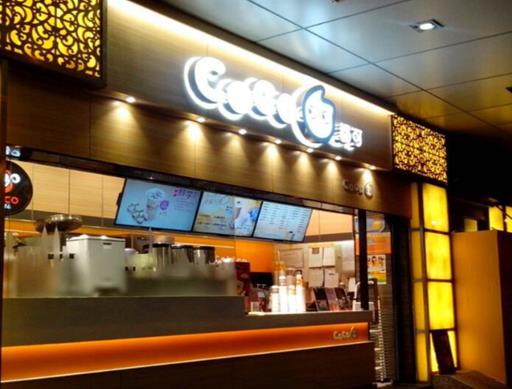 十大國產奶茶品牌排行榜,喜茶聞名全國、都可CoCo生意火爆