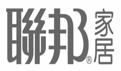 2020年十大名牌家具排行榜,全友家私、曲美家居知名度都很高