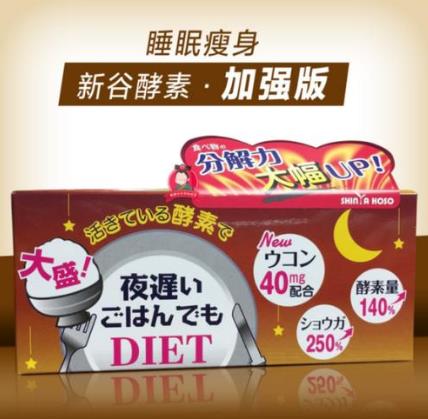 2021日本酵素十大品牌排行榜,大和酵素、新谷酵素人氣很高