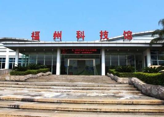 福州十大熱門展館排名,福州科技館、海峽國際會展中心受歡迎
