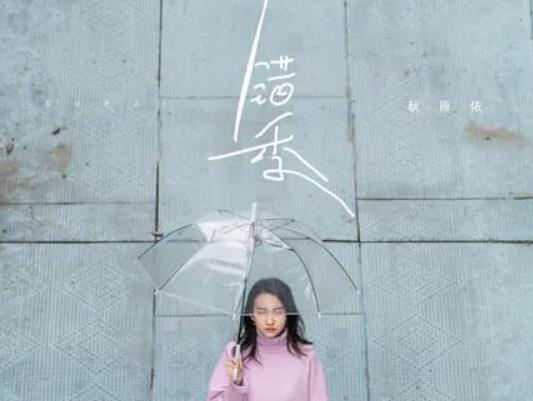 2021快手十大歌曲排行榜,《云與海》《錯(cuò)季》都非常火