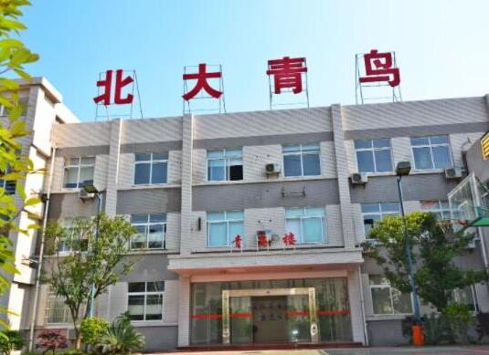 十大教育培訓機構排行,新東方以語言培訓為核心、好未來旗下有學而思培優