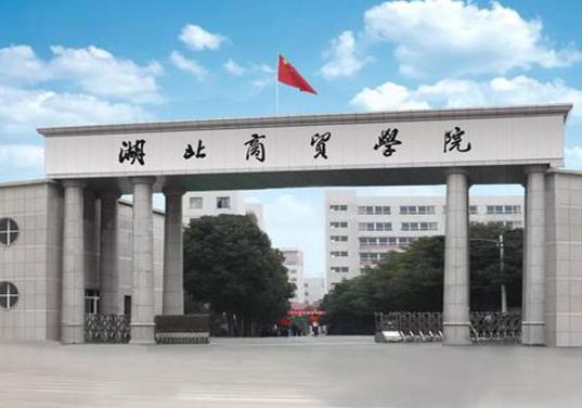 2021湖北省十大民辦大學(xué)排名,武昌首義學(xué)院、文華學(xué)院很有影響力
