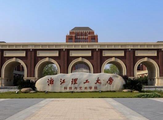 浙江十大重點大學排名,浙江大學校園環境優美、浙江工業大學是名牌大學