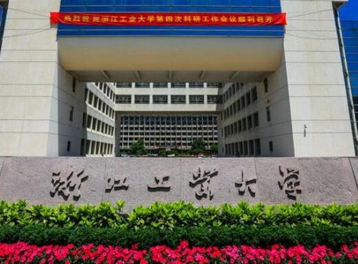 浙江十大重點大學排名,浙江大學校園環境優美、浙江工業大學是名牌大學