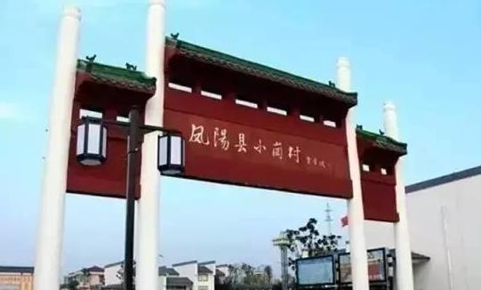 安徽省滁州市十大旅游景點排行榜 滁州有什么好玩的地方