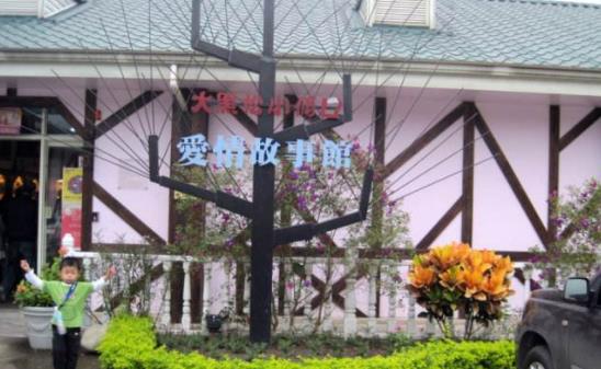 臺灣桃園縣十大旅游景點排行榜 桃園縣有什么好玩的地方