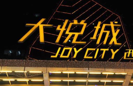 北京最奢侈的五大購物場所排行 國貿商城最老牌的奢侈品商業