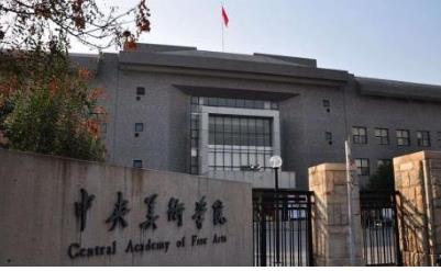 中國最會(huì)收錢高校 中央戲劇學(xué)院與北影都是創(chuàng)造明星的搖籃