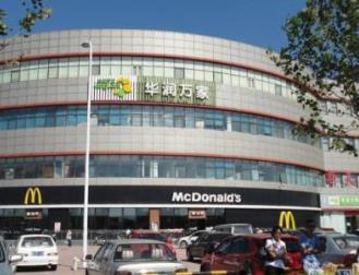 中國連鎖超市品牌排行榜 Walmart沃爾瑪 始創于1962年美國