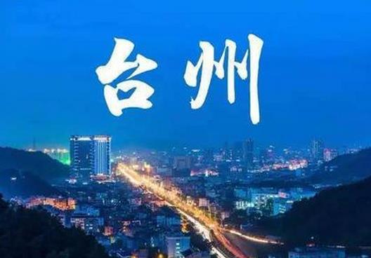 2018中國最具幸福感城市十強排行榜:成都位列榜首長沙第七