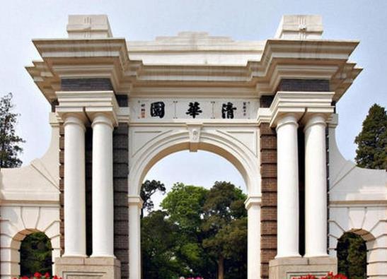 2018中國十大名校排行榜 清華大學(xué)穩(wěn)居第一