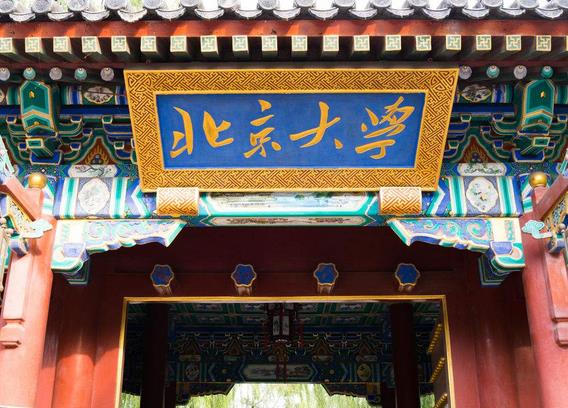 2018中國十大名校排行榜 清華大學(xué)穩(wěn)居第一