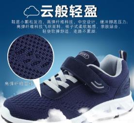 老人鞋七大品牌 足力健老人鞋是國內一體化經營老人鞋綜合型企業