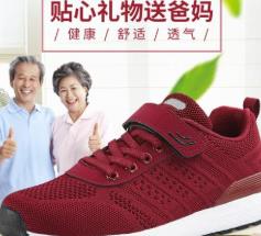老人鞋七大品牌 足力健老人鞋是國內一體化經營老人鞋綜合型企業