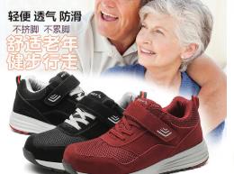 老人鞋七大品牌 足力健老人鞋是國內一體化經營老人鞋綜合型企業