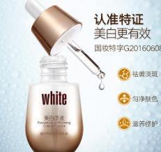 淡斑護膚品排行榜 歐泉琳精華液來自于法國已經有100多年的歷史