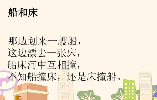 最難繞口令排行榜 石獅子和澀柿子讓人咬舌頭