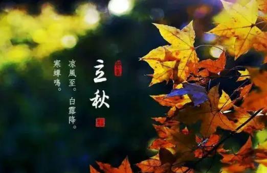 晚上立秋有什么說法?立秋天氣有什么變化 晚上立秋有什么說法?立秋天氣有什么變化