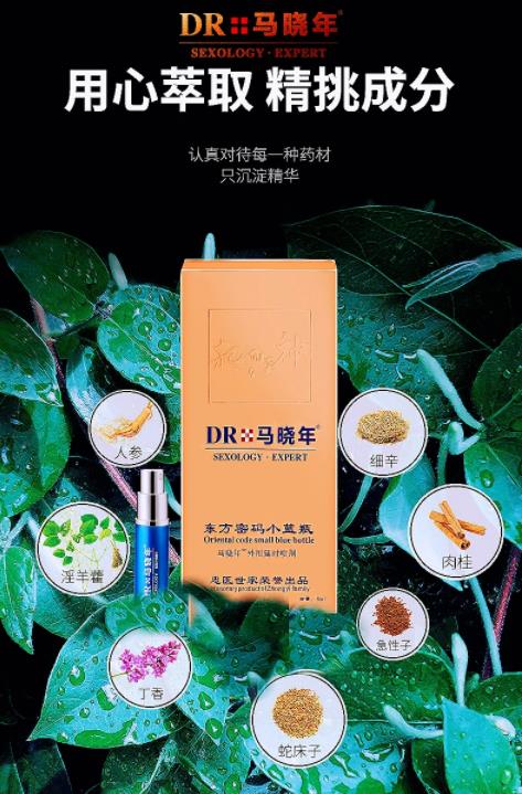 馬曉年東方密碼小藍(lán)瓶元宇宙新國貨概念品牌突圍的王道 馬曉年東方密碼小藍(lán)瓶元宇宙新國貨概念品牌突圍的王道