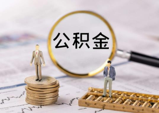 開發商為什么不愿意用公積金貸款?公積金貸款可以自己選還款方式嗎 開發商為什么不愿意用公積金貸款?公積金貸款可以自己選還款方式嗎