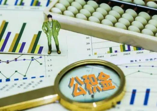 公積金不提出來利息怎么算?公積金還貸只能還自己的房子嗎 公積金不提出來利息怎么算?公積金還貸只能還自己的房子嗎