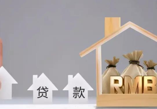 貸款的房子未還清可以轉贈給孩子嗎?貸款買房離婚房子一定需要賣掉嗎 貸款的房子未還清可以轉贈給孩子嗎?貸款買房離婚房子一定需要賣掉嗎