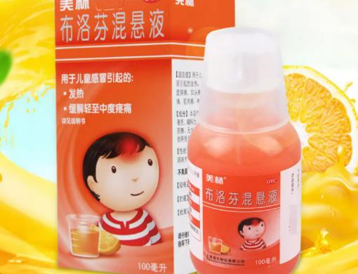 為什么不要買美林100毫升?美林吃多了會導(dǎo)致體溫過低嗎 為什么不要買美林100毫升?美林吃多了會導(dǎo)致體溫過低嗎