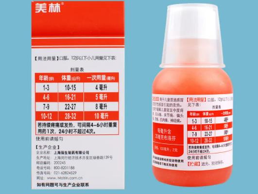 為什么不要買美林100毫升?美林吃多了會導(dǎo)致體溫過低嗎 為什么不要買美林100毫升?美林吃多了會導(dǎo)致體溫過低嗎