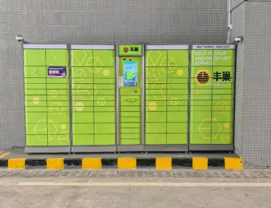 豐巢怎么寄普通快遞?豐巢過(guò)年免費(fèi)寄存多久 豐巢怎么寄普通快遞?豐巢過(guò)年免費(fèi)寄存多久