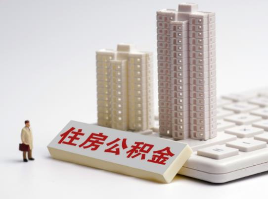 公積金余額一萬多能貸款多少?公積金是一人一個(gè)賬戶嗎 公積金余額一萬多能貸款多少?公積金是一人一個(gè)賬戶嗎
