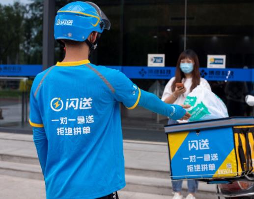 閃送員工資是日結還是月結?閃送員是不是隨時上班隨時下班 閃送員工資是日結還是月結?閃送員是不是隨時上班隨時下班